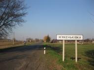 М'якеньківка з panoramio.com