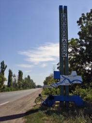 Болеславчик з panoramio.com