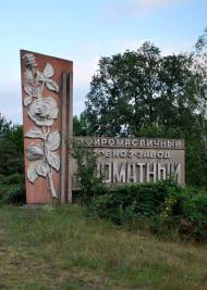 Нижня Голубинка з panoramio.com