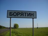 Бережне з panoramio.com