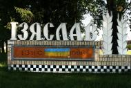 Ізяслав з panoramio.com - Изяслав