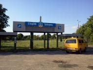 Забороль з panoramio.com