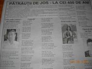 400-ліття села