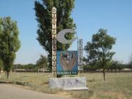 Славне з panoramio.com