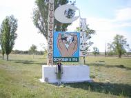 Славне з panoramio.com