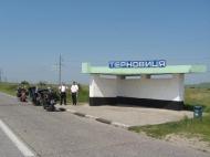 Терновиця з panoramio.com