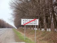 Косанове з panoramio.com