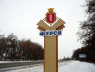 Фурси з panoramio.com