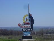 Велике Оріхове з panoramio.com