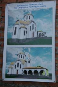 Святе місце