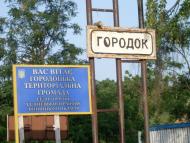 Китайгород з panoramio.com