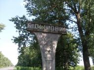 Краснопілка з panoramio.com