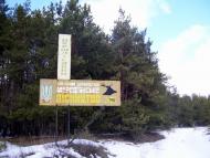 Тросне з panoramio.com