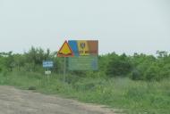 Красна Коса з panoramio.com