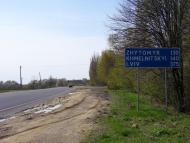 Стадниця з panoramio.com