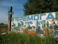 Михалківці з panoramio.com