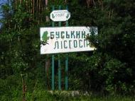 Богданівка - Останні фото