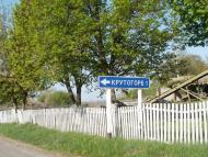Крутогорб з panoramio.com