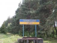 Кам'яногірка з panoramio.com