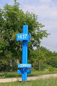 Заайдарівка з panoramio.com