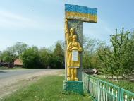 Мала Мочулка з panoramio.com