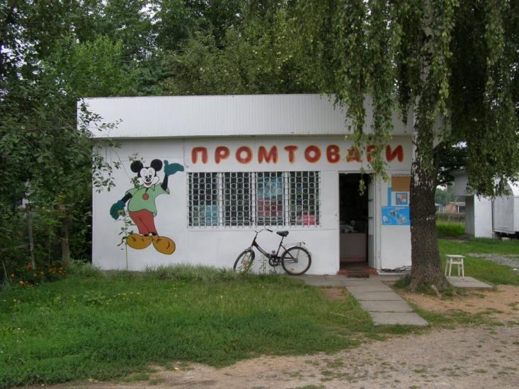Сатанівка з panoramio.com - Сатановка