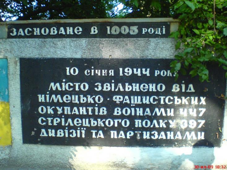 Дубровиця з panoramio.com - Dubrovytsia