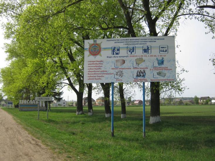 Ізяслав з panoramio.com - Изяслав