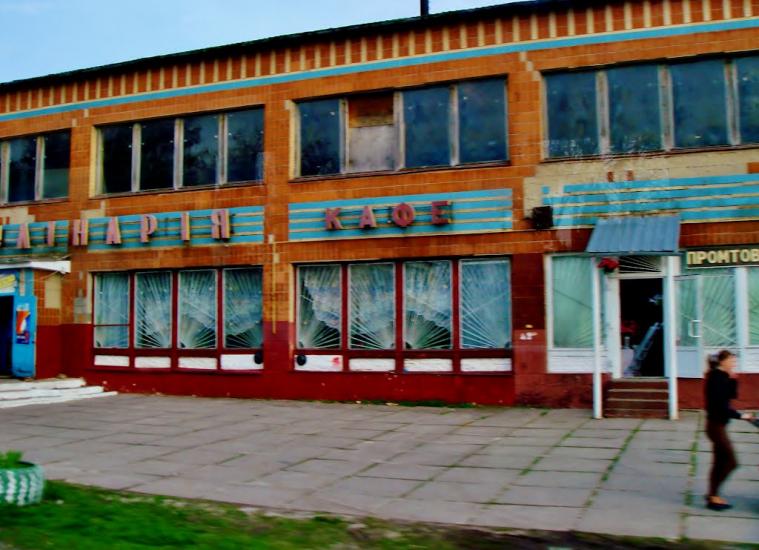 Ківшовата з panoramio.com - Ковшеватая