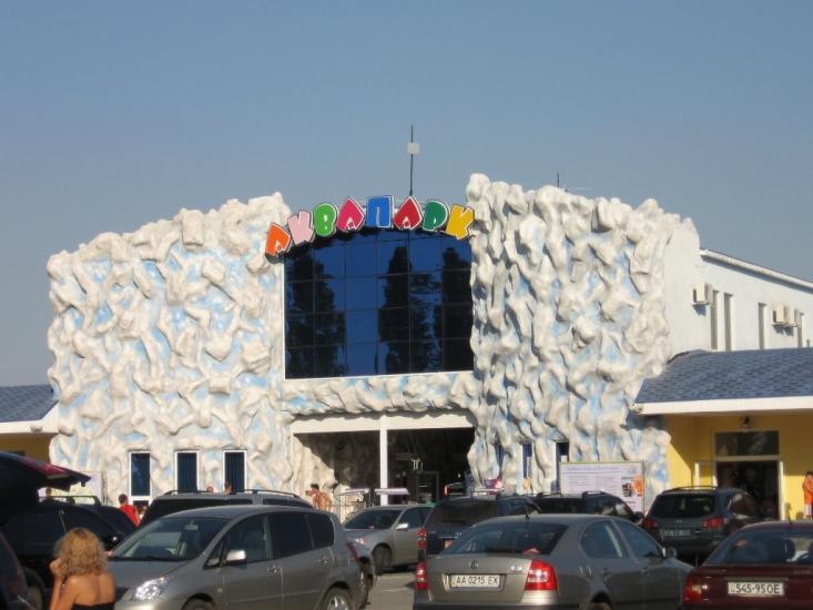 Коблеве з panoramio.com - Коблево