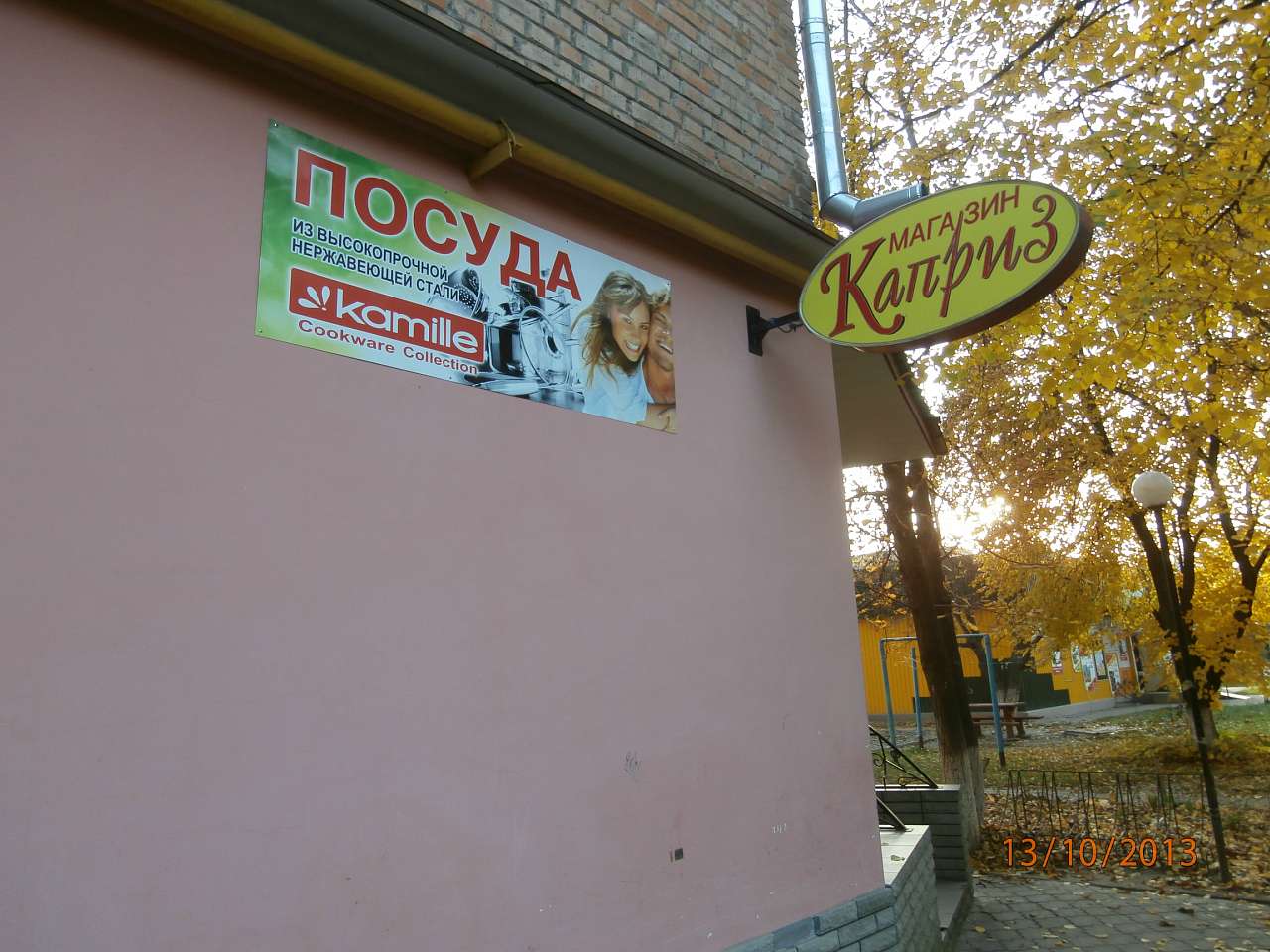 МОЄ ВАТУТІНЕ - Ватутино