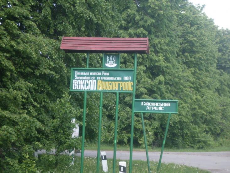 Трубочка з panoramio.com - Трубочка