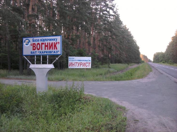 Металівка з panoramio.com - Металівка