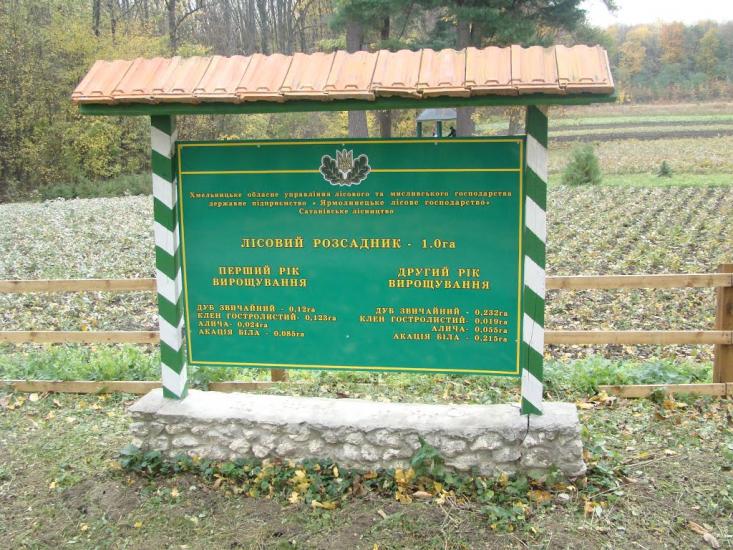 Іванківці з panoramio.com - Иванковцы