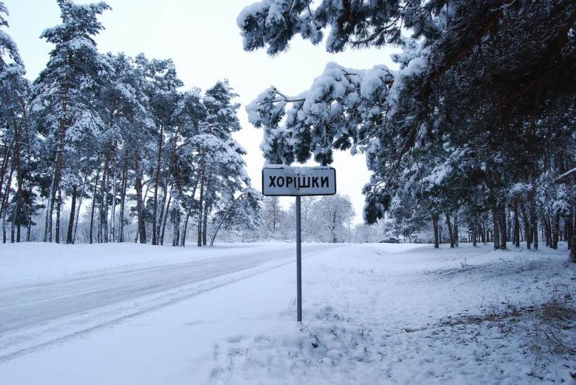 Хорішки з panoramio.com - Хорішки
