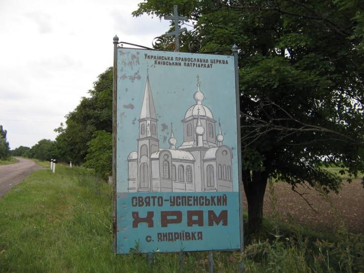 Миколаївка з panoramio.com - Николаевка