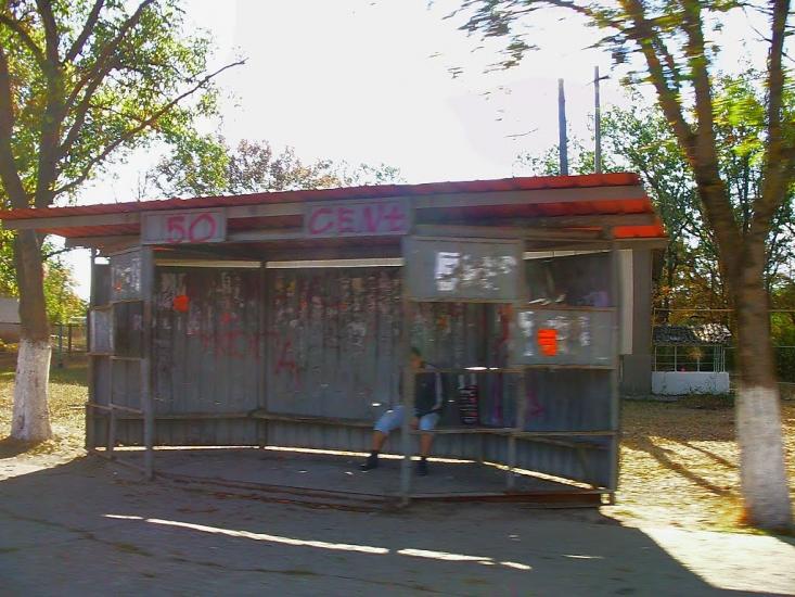 Ароматне з panoramio.com - Ароматне