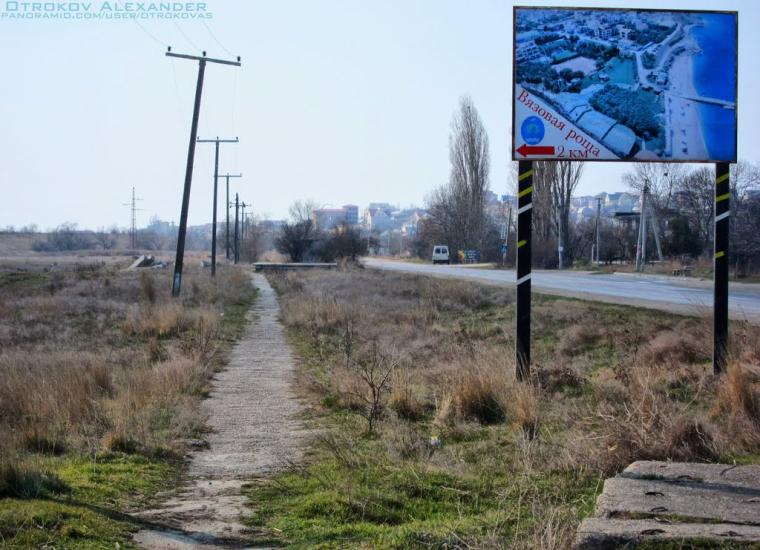 Осипенко з panoramio.com - Осипенко
