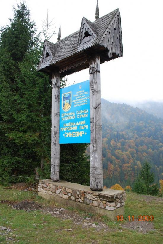 Синевир з panoramio.com - Синевир
