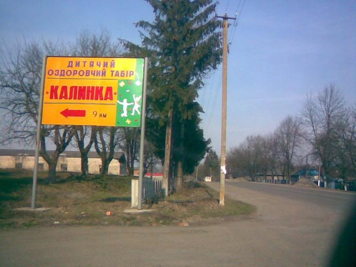 Ванчиківці з panoramio.com - Vanchykivtsi