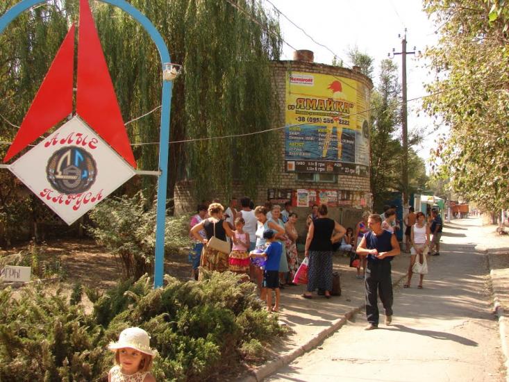 Сєдове з panoramio.com - Седово