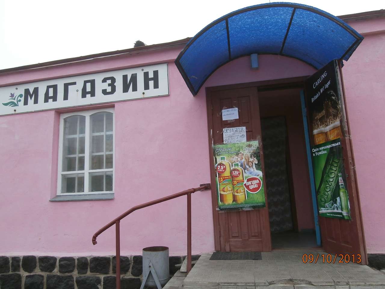 СТЕБНЕ. ХРАМ - Stebne