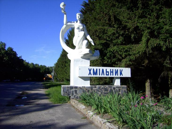 Хмільник з panoramio.com - Хмельник