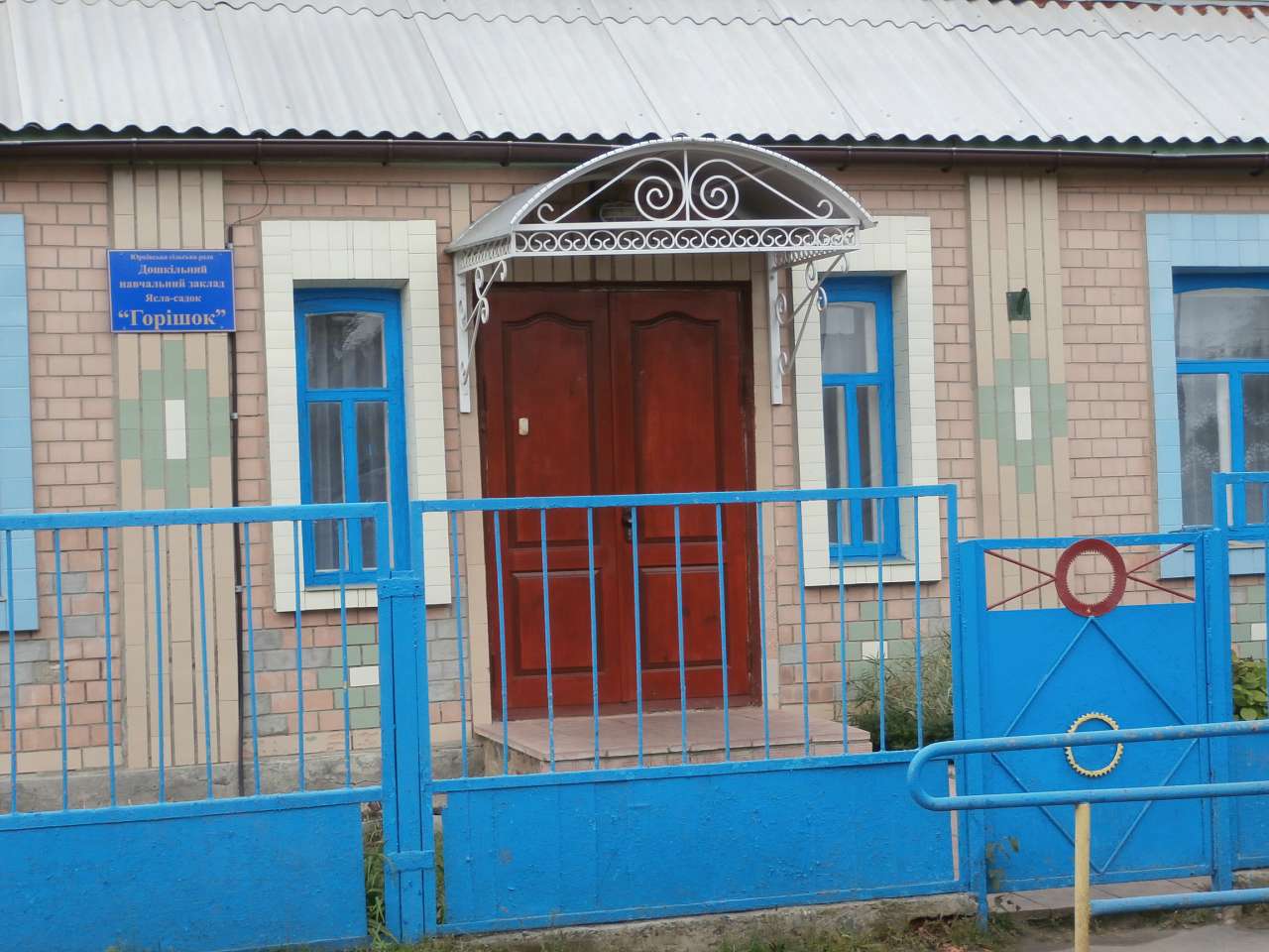 різне - Юрковка