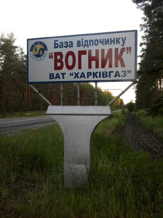 Металівка з panoramio.com - Металівка