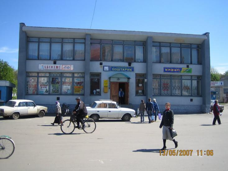 Буринь з panoramio.com - Бурынь