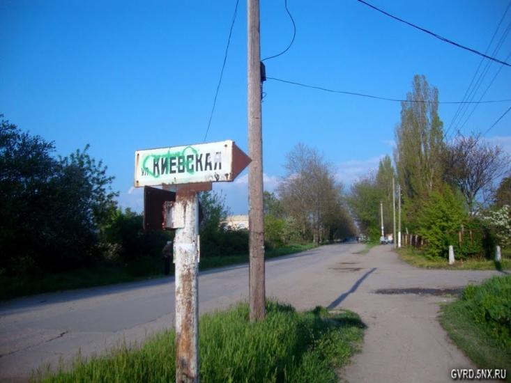 Укромне з panoramio.com - Ukromne