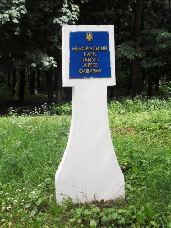 Хмільник з panoramio.com - Хмельник