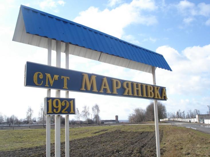 Мар'янівка з panoramio.com - Мар'янівка