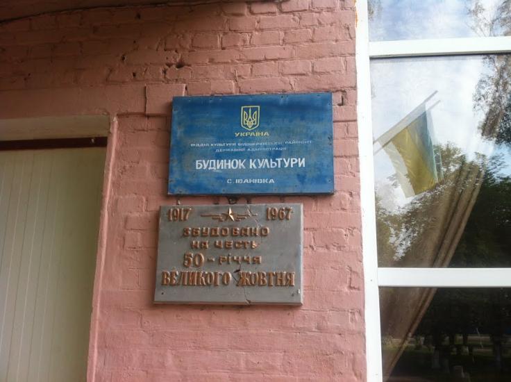 Іванівка з panoramio.com - Іванівка